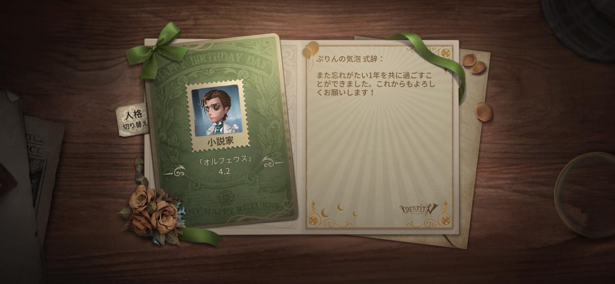 l8p_I's tweet photo. 私と一緒に「identityV」で遊ぼう！ https://t.co/2zVFOqNz3w