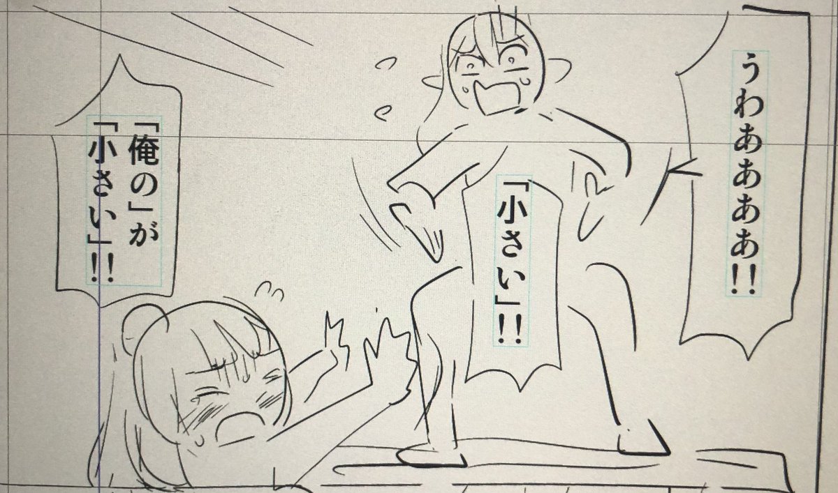 剣と剣がぶつかり合う、骨太武侠ファンタジーのネームです! 