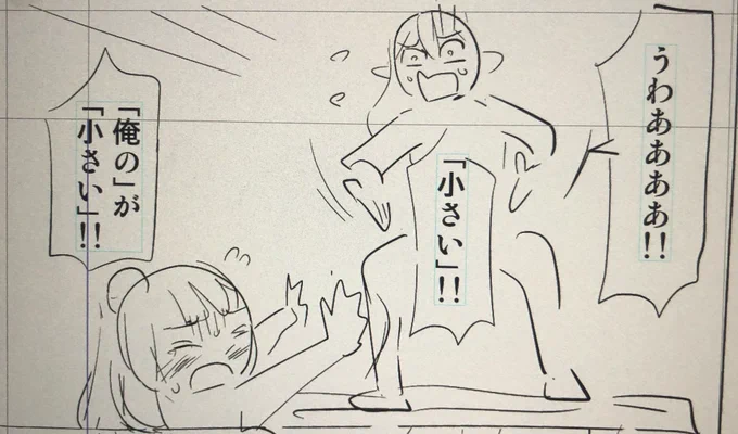 剣と剣がぶつかり合う、骨太武侠ファンタジーのネームです! 