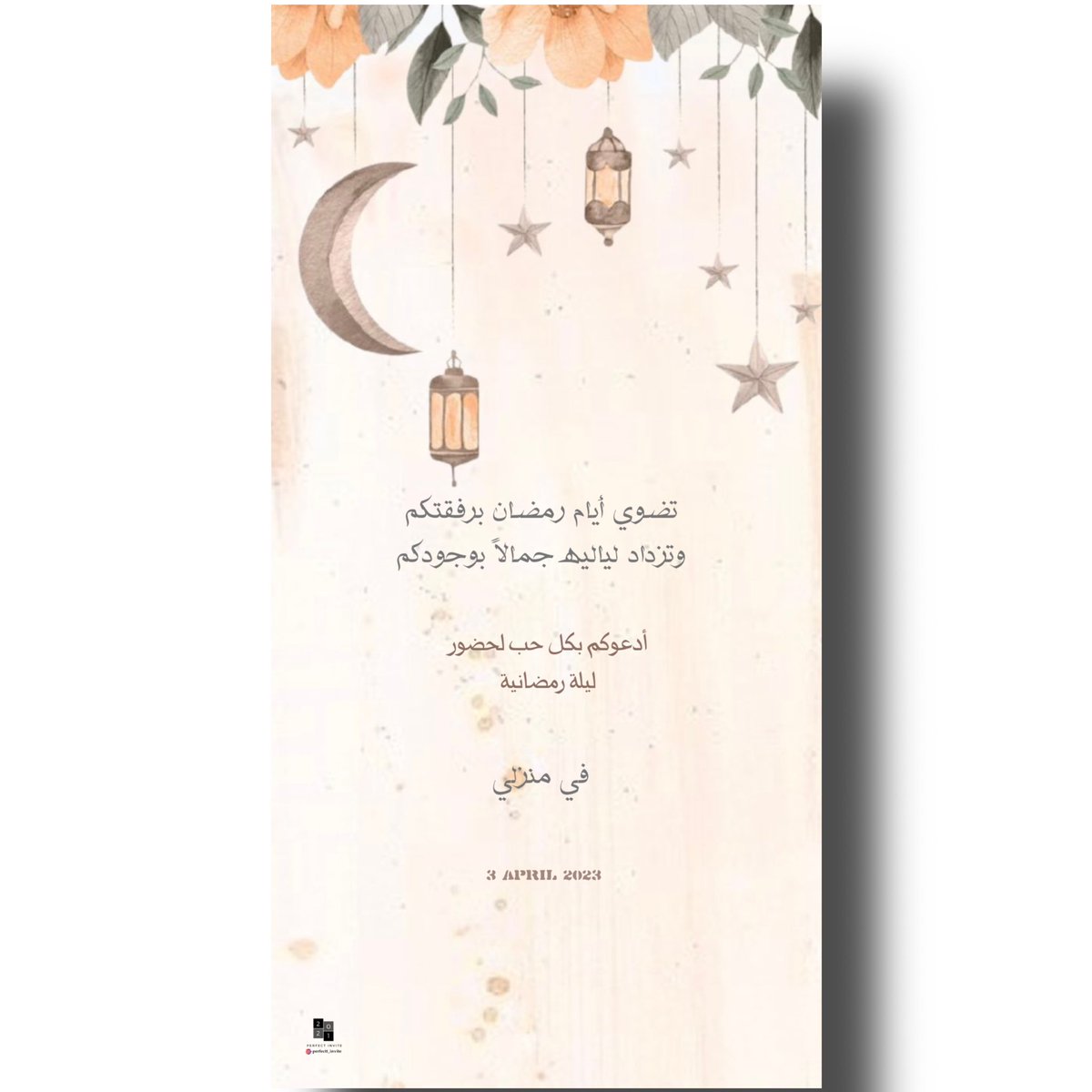 InvitePerfct's tweet photo. دعوه رمضانيه https://t.co/fRYLhh2gqO