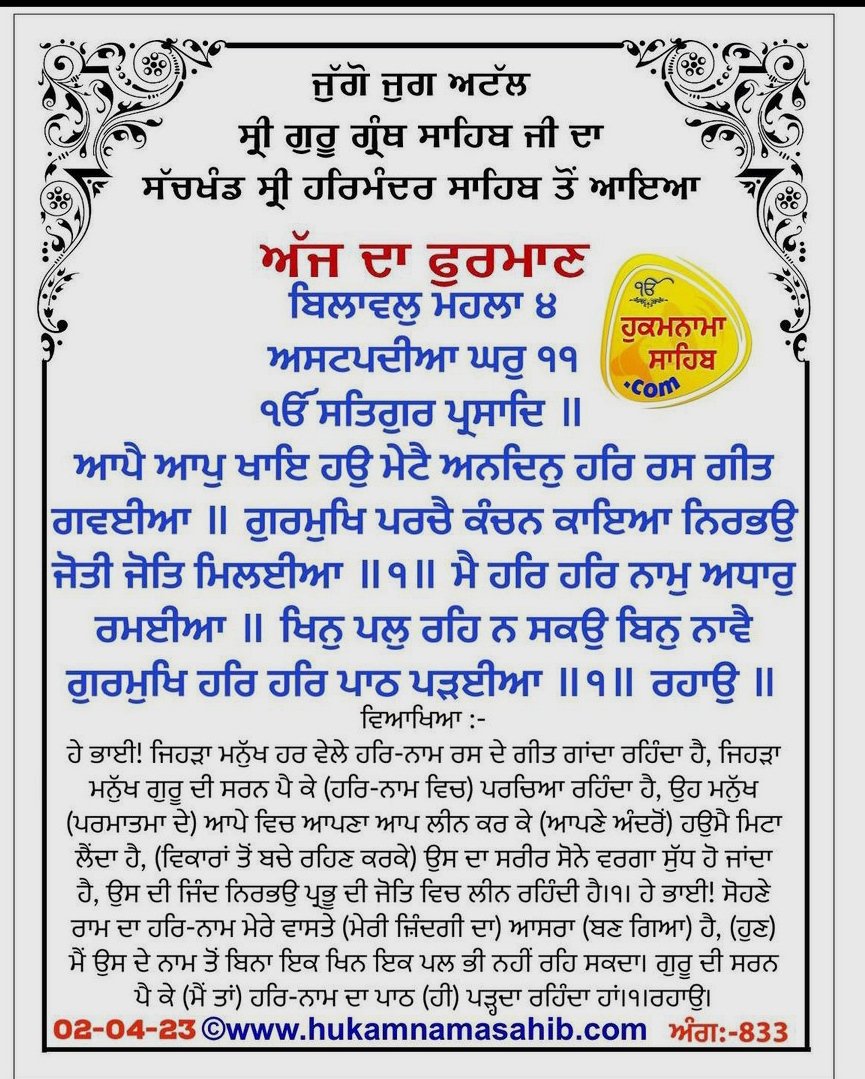 SunnyInder3's tweet photo. #waheguruji #dailyhukamnama #sridarbarsahib #Amritsar https://t.co/hcNH0TUxBz