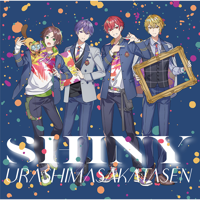 【#浦島坂田船】 NEWシングル『SHINY』4月5日リリース💫うらたぬき、志麻、あほの坂田、センラの四人からなるユニッ