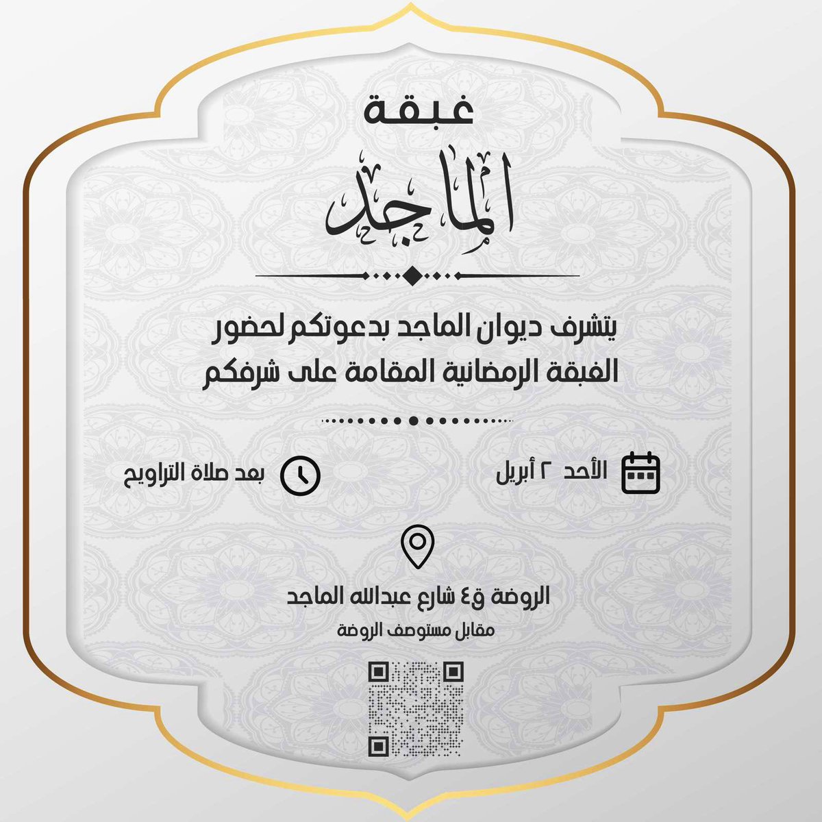 حيّاكم الله 🌺