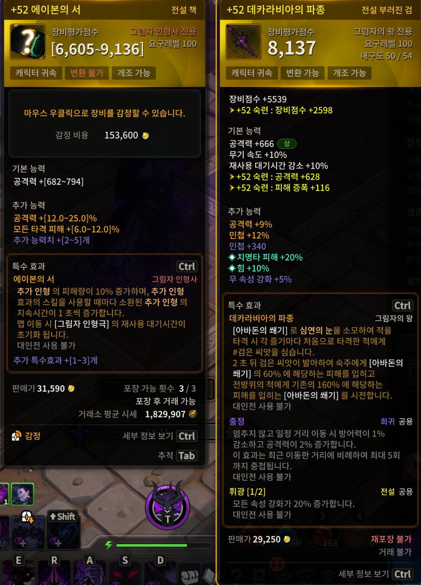 stonebin2's tweet image. 난 그림자 인형사가 아니라 그림자의 왕인데...