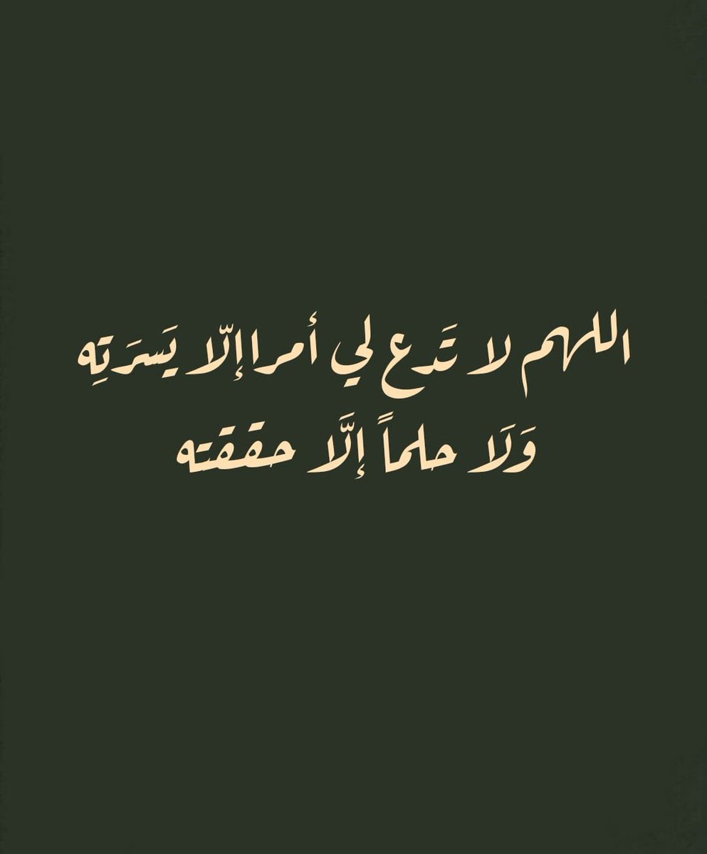 azkary7__'s tweet photo. ١١ | رمضان 
يارب.. https://t.co/XRUsCqD79T