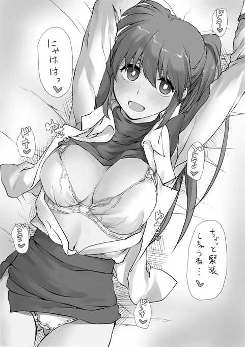 フェイト「こっちも緊張してます・・・(ビンビン」 