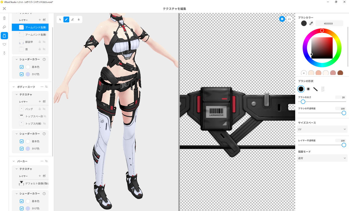 「wip インナー部分はこれで9割程度、NEOKET期間中には間に合わなかった。。」|lotz┃NEOKET4【F08】のイラスト