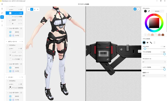 wip インナー部分はこれで9割程度、NEOKET期間中には間に合わなかった。。インナーだけBOOTHに出すのもありかな  #Lagrangesix #VRoid 
