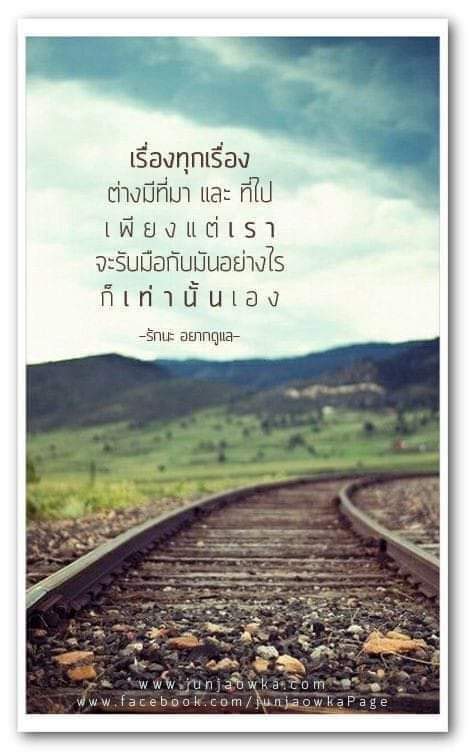 wmoby2's tweet photo. @AiyarinL ไม่เป็นไรนะ สักวันนึงตราบใดที่ยังคงมีลมหายใจและยังสู้กับทุกสถานการณ์ของแต่ละวันไปได้ ทำไมวันต่อไปของเราจะผ่านจุดนี้ไปไม่ได้ มันต้องมีวันที่มันเป็นวันของเราบ้างสิ ที่มันเปลี่ยนไปไม่เป็นดั่งเมื่อวานที่เราเดินผ่านมา https://t.co/qucqhNe87J