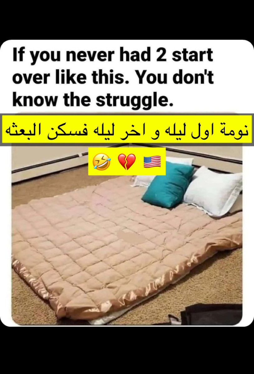 Dr_MjawadM's tweet photo. 💤نومة اول ليله وآخر ليله في سكن البعثه🇺🇸 قبل وصول و بعد تصريف العفش🤦🏻 https://t.co/qRD54eWttt
