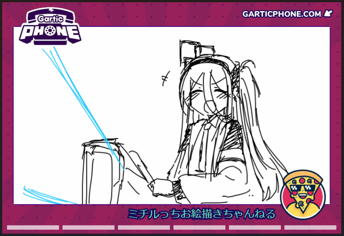 きょうのがーちっくほん 