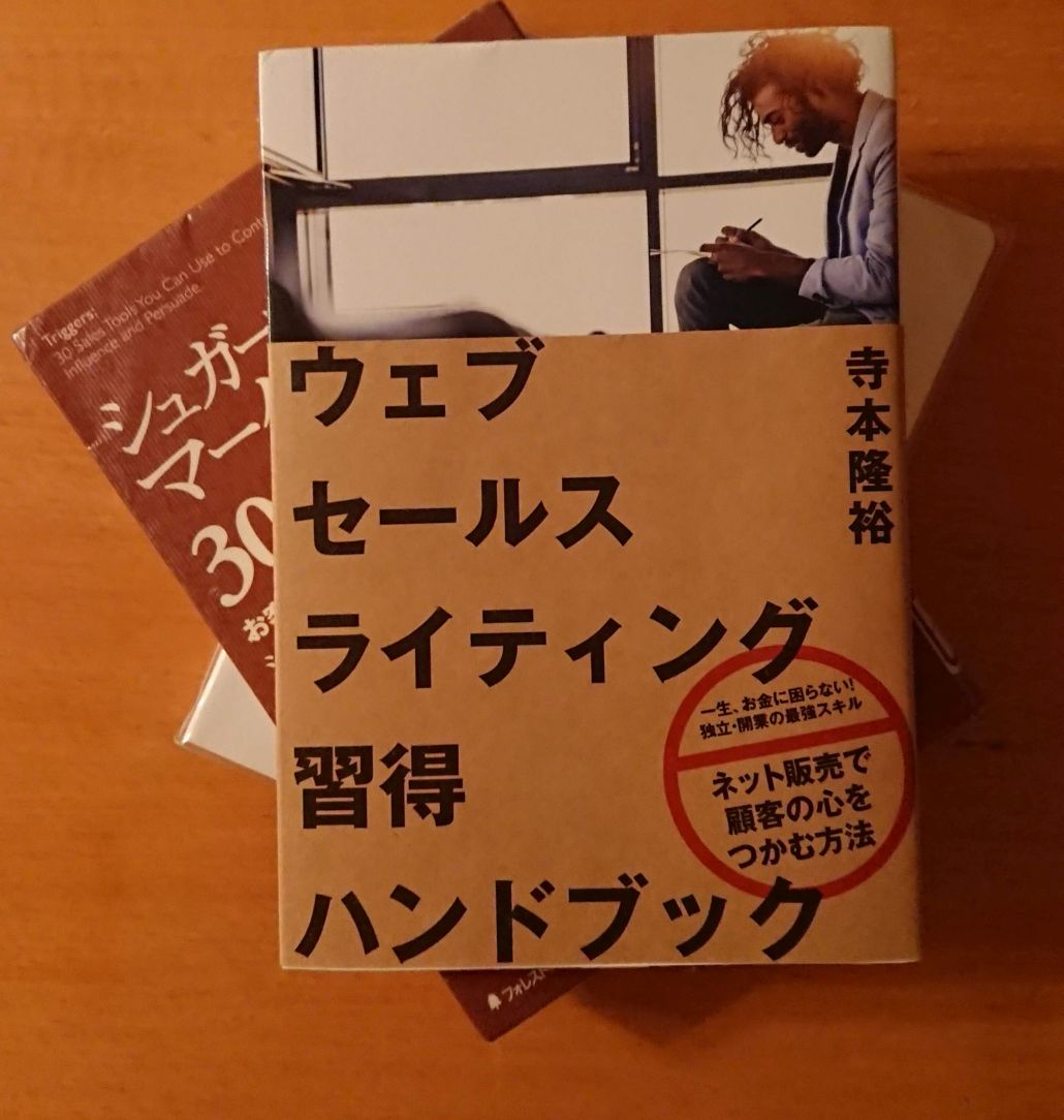 Gauss_2021's tweet photo. 知ってる？
ブロガーがわざわざ紙の書籍で購入しているこの教材。
ライティング学びたい人は必須です。

今なら3980円が550円になってる。
僕も常に手元に置いてます。
↓
https://t.co/bcyljPsNn0

#ブログ初心者と繋がりたい  #ブログ書け #アフィリエイト #Webライター https://t.co/Bl12Ii3z7G