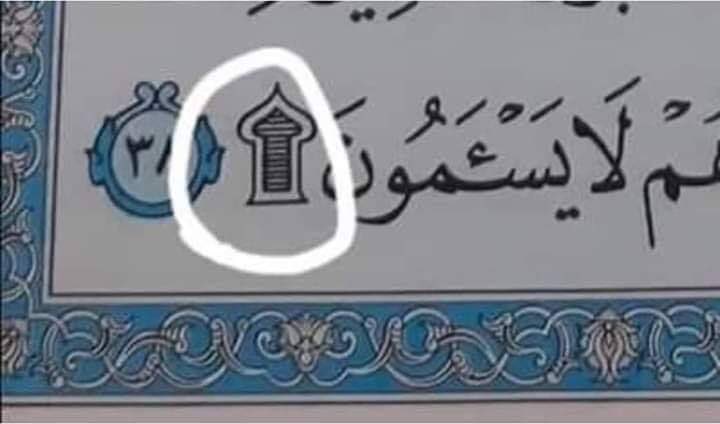 - هذي اسمها سجدة التلاوة لما بنقابلها واحنا بنقرأ بنسجد ونقول :
"اللهُم لك سجدت و بك آمنت و لك أسلمت سجد وجهى للذى خلقه وشق سمعه وبصره بحوله وقوته، اللهم اكتب لي بها عندك أجرا، وضع عني بها وزرا، واجعلها لي عندك ذخرا، وتقبلها مني كما تقبلتها من عبدك داود".