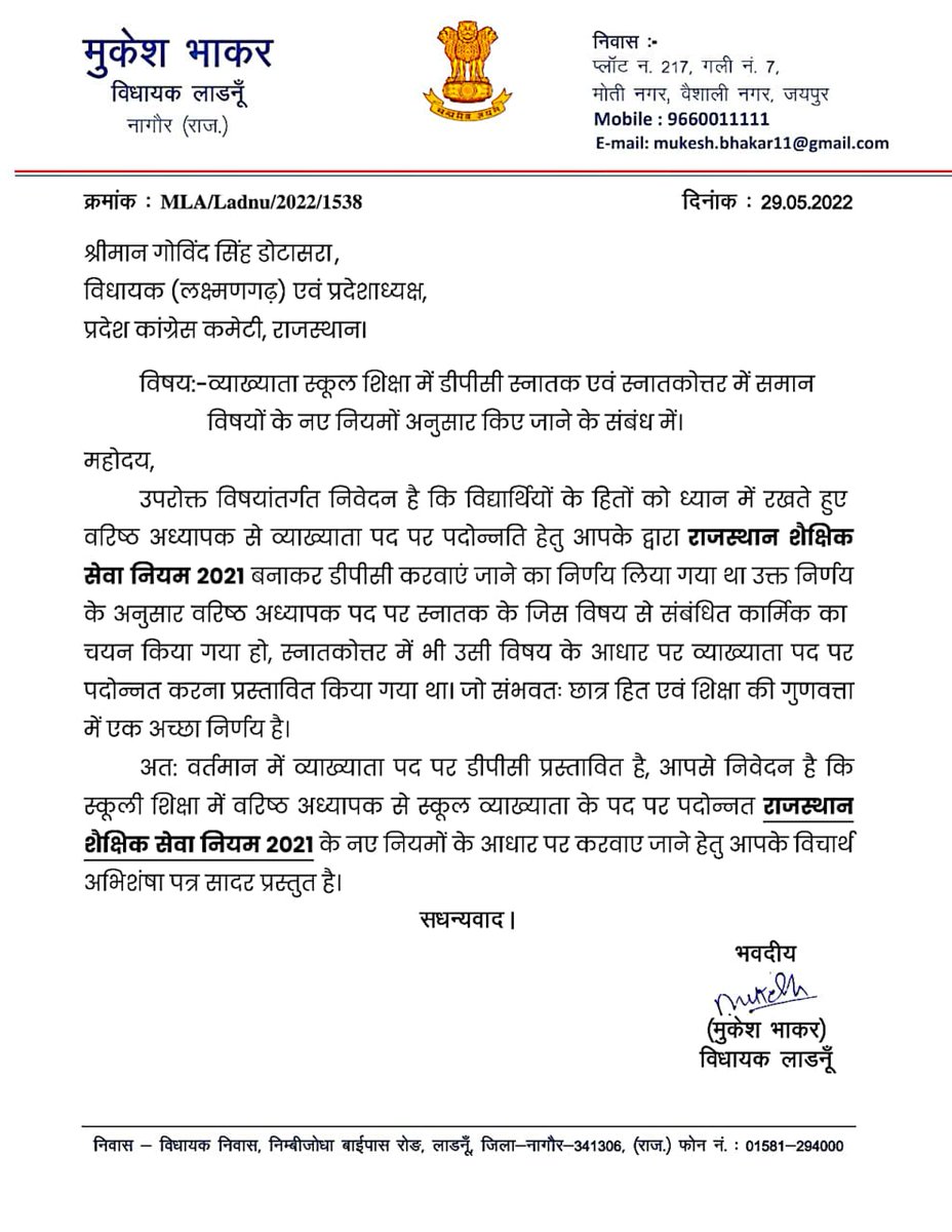 DHUNI Lal Meena tweet media