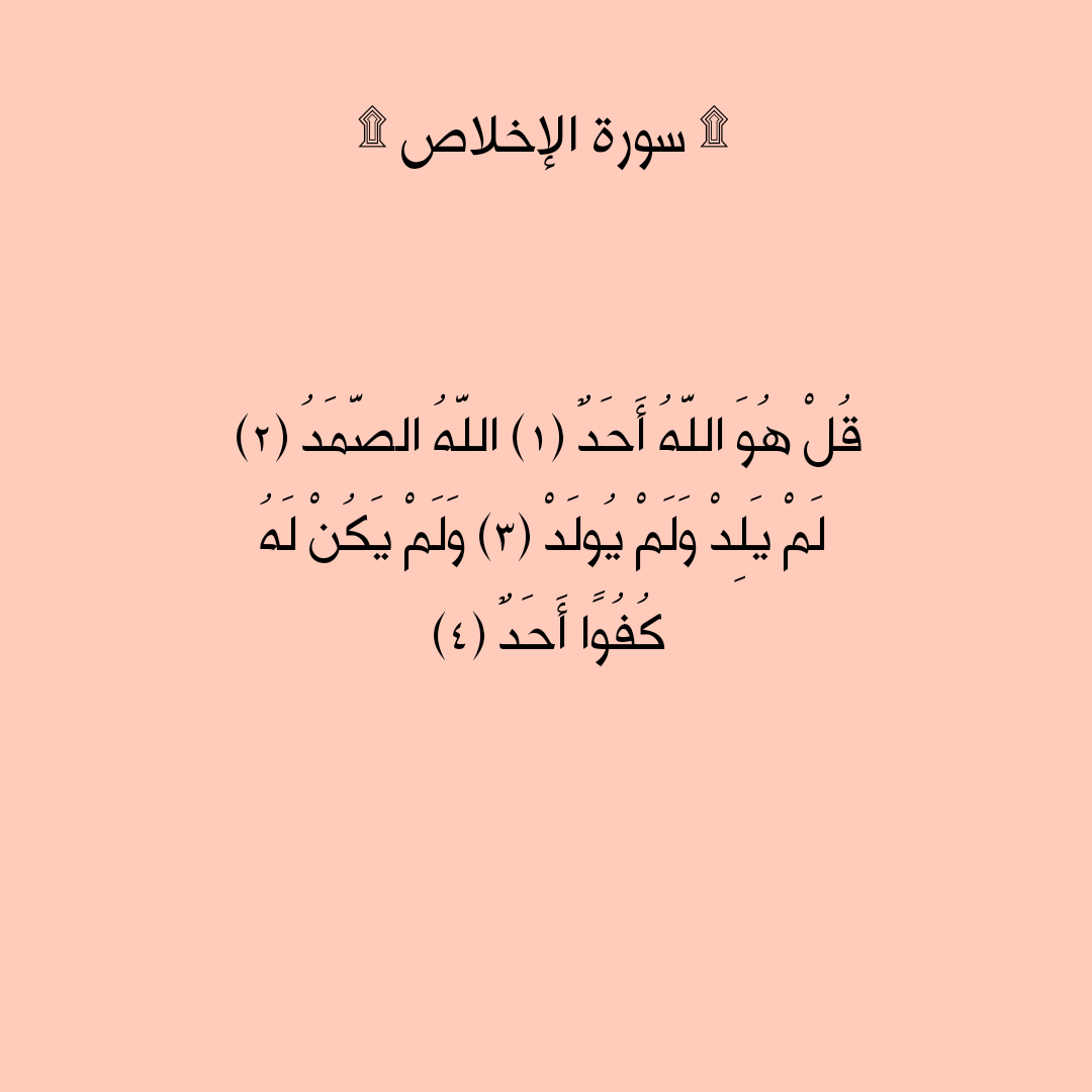 Athkarppl's tweet photo. ثّلث القرآن♡ https://t.co/tUhmmjfs6S