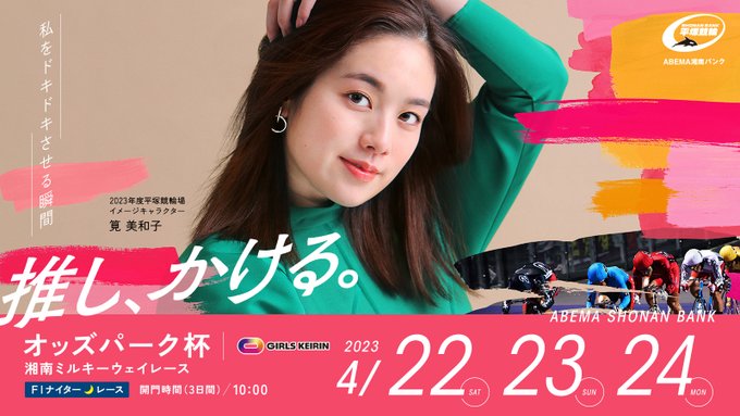 筧美和子 直筆サイン入りチェキ