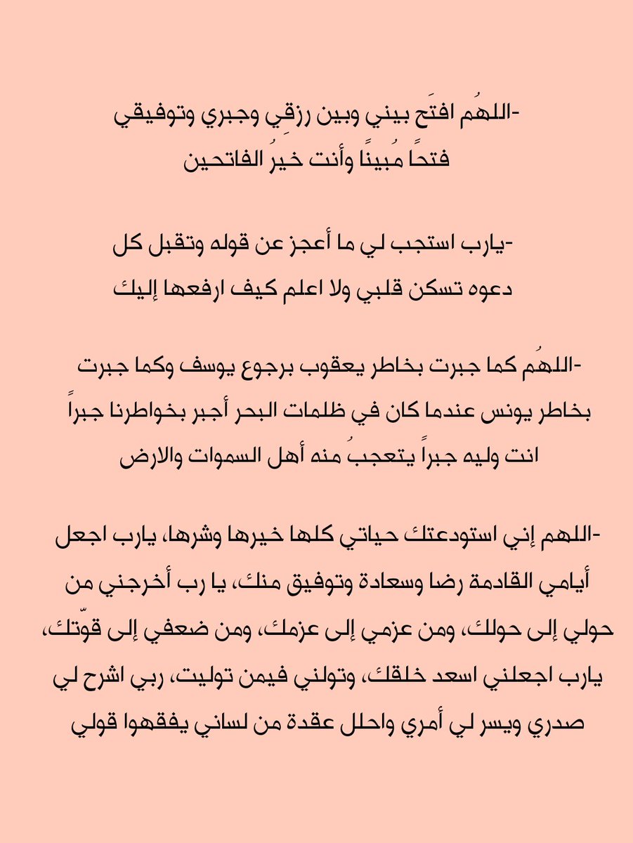 Athkarppl's tweet photo. #رمضان١١ https://t.co/GyjTFpZNyC