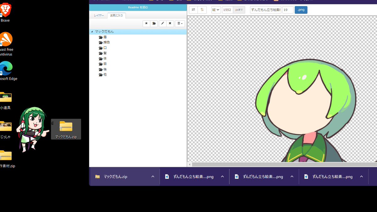 SINABIMEMO's tweet photo. Macだと
#PSDTool でまとめて取り込みが使えず
ずんだもん立ち絵の設定ができないですって?
いけませんねー
ウチの動画を見たからには皆ずんだもん投稿者になってもらおうじゃないか(`ω´) https://t.co/dsS3sObqRZ