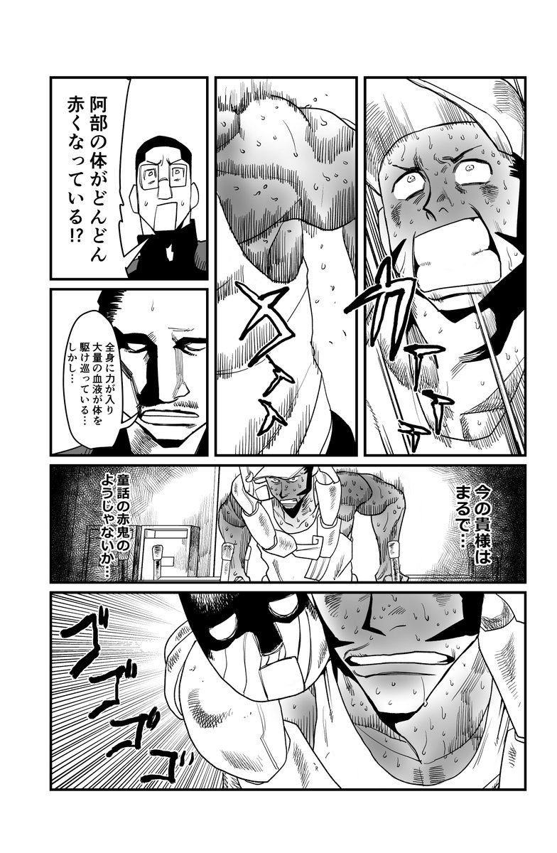 筋トレ不良学園能力バトル漫画です(2/2) 