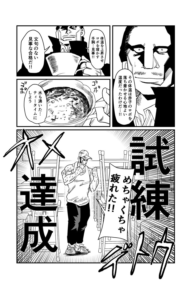 筋トレ不良学園能力バトル漫画です(2/2) 