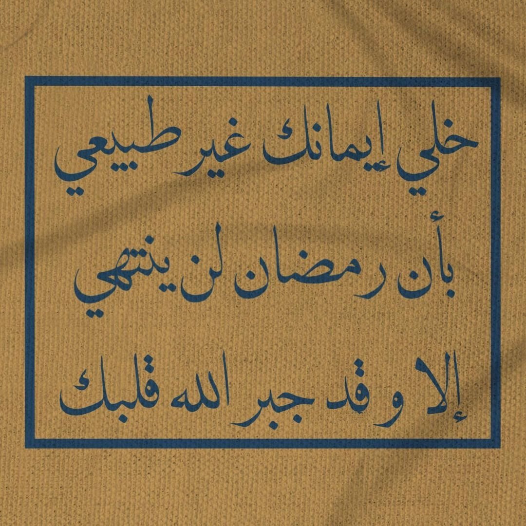 1_f8f's tweet photo. "ثق في الله." https://t.co/0NLHqd9ulI