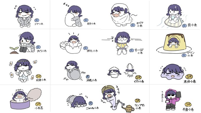 #シャニマスつくってみた #祝シャニマス5周年 勝手に福丸小糸確定ガチャを作ってます 