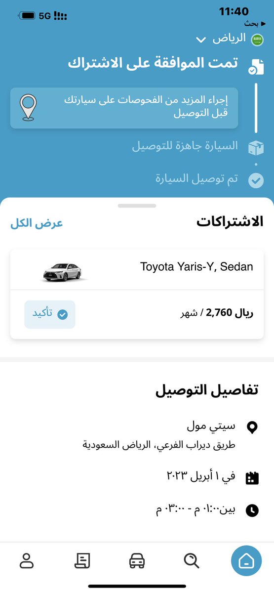 Al_Bokity's tweet photo. @invygoksa بندخل اليوم الثاني ومالقيت منكم اي تواصل نهائيا ولايوجد رد ايضا هل هذي الطريقة اللي تعاملون فيها عملائكم 😳 https://t.co/z9XvXLeJfN