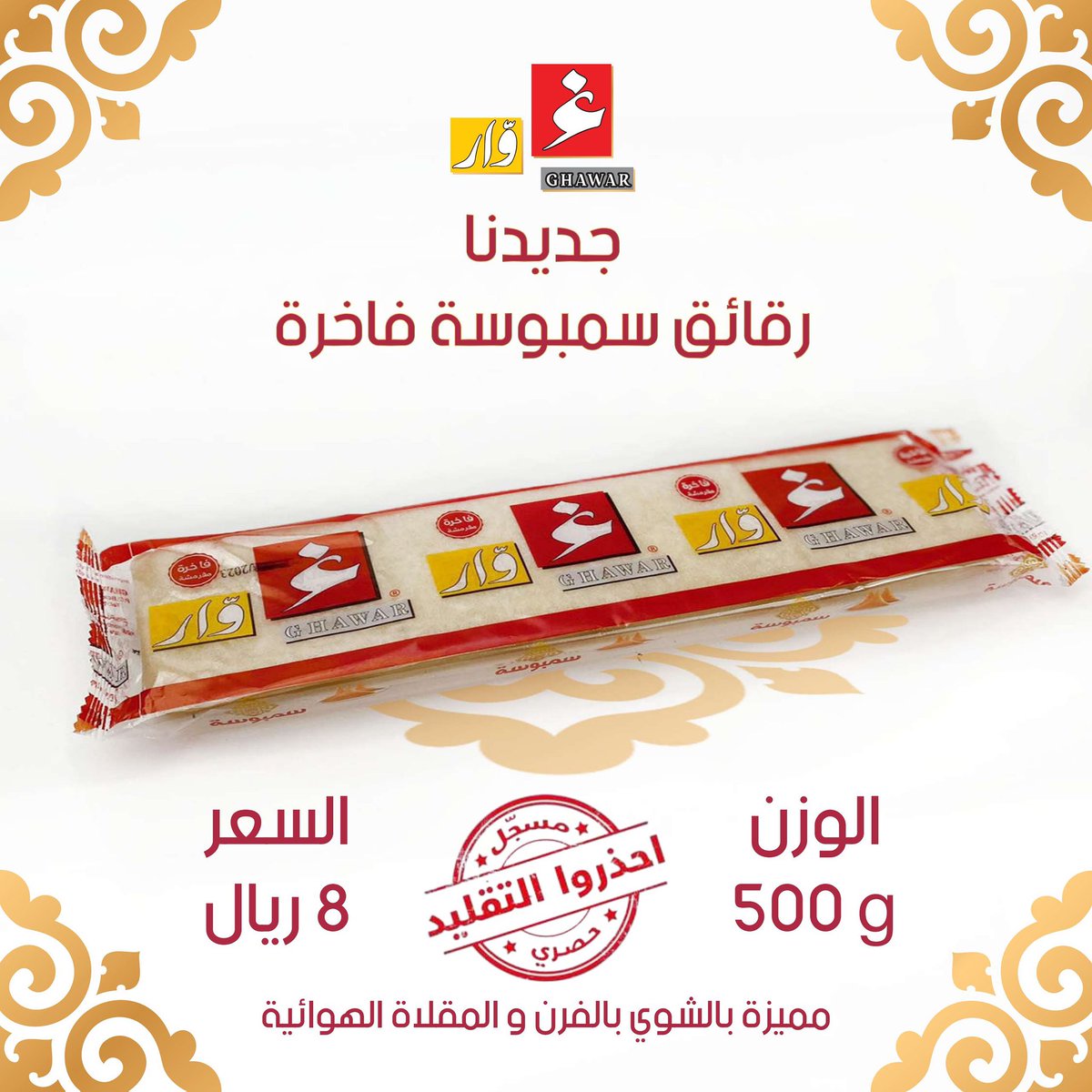 ghawar_c's tweet photo. -
ودك تجرب عجينتنا الفاخرة ؟؟ الحين فرصتك ! 😍.. كل الي عليك  :
1 - فولو للحساب 
2 - منشن ل3 من أخوياك 
3 - ريتويت للتغريدة 

واستمتع بتجربه جديدة و فاخرة مجاناً  🤩🔥 ،  يمكنك استلام المنتج من خلال زيارة فرع الملز و التواصل معنا عبر الرقم التالي :
0505440138
مدة العرض : 2 يوم . https://t.co/Nrew3RUEq4