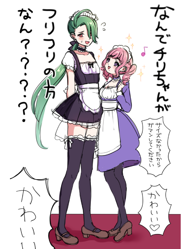 ※自機主人公
メイド服の主♀チリ(持病) らくがき

股下2mだから激ミニになってほしい 