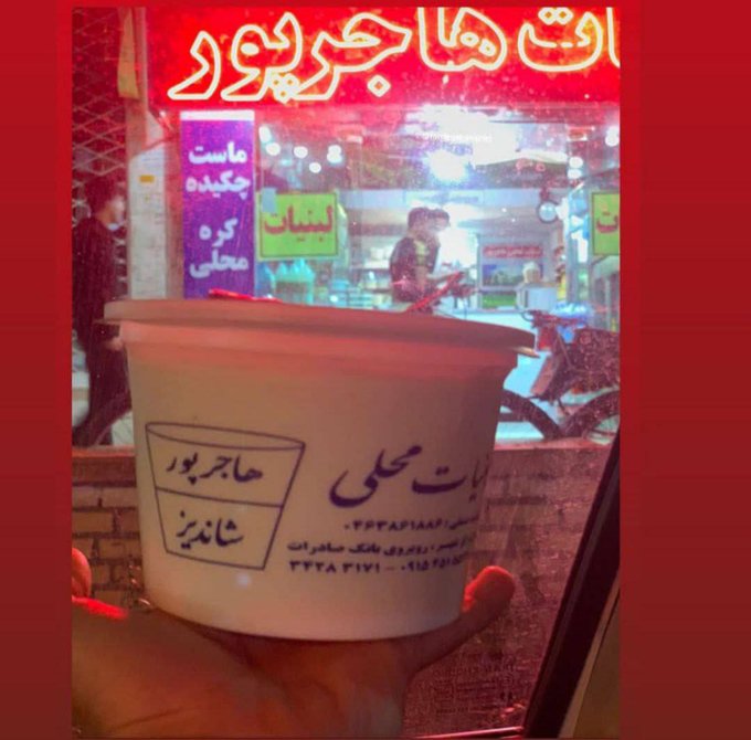 hadimehrane1's tweet photo. بله آقای ج.ا ما اینجوری از خودمون محافظت میکنیم و اجازه نمیدیم تو به هموطن هامون ضرر بزنی این شعار یادت باشه(بترسید بترسید ما همه باهم هستیم)

کمپین خرید لبنیات از لبنیاتی شاندیز که بخاطر دفاع شجاعانه فروشنده پلمپ و احضار شد شروع شد و نتیجه این شد که میبینید، شک نکنیدما پیروزیم✌️ https://t.co/zCECYmltmt