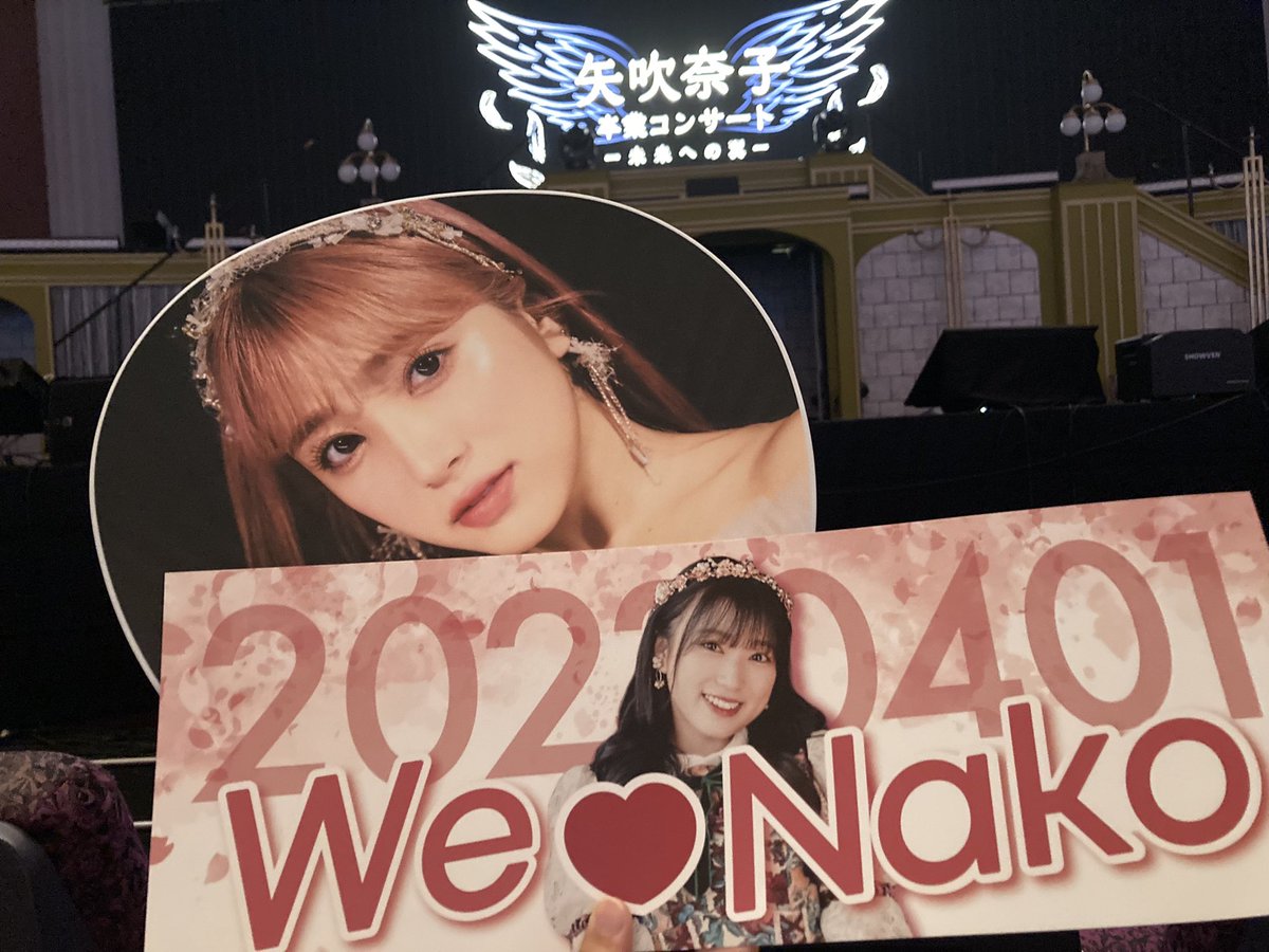 yuki0406HAND's tweet photo. しっかりお見送りしたのに
卒コン見たはずなのに
いまだに卒業がよくわからなくて
言葉もまとまらないし
頭の中もぐちゃぐちゃだけど
ただ一言言えるのは

最後まで矢吹奈子は可愛くて素敵で最高のアイドルでした。
アイドルになってくれてありがとう
大好き

#なこめ 
#矢吹奈子卒業コンサート https://t.co/7r939RfVqY