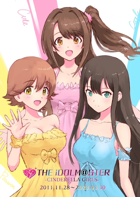 先日ひとつのゲームがサービス終了しました、私が続けているデレステの元となったモバマスです。これ以上の掛け持ちは難しいので私はプレイできませんでしたが、一部の内容と周りの方の好印象は存じているつもりです。11年もの活動と今なお続いているシリーズの原点として敬意を表します #モバマス 