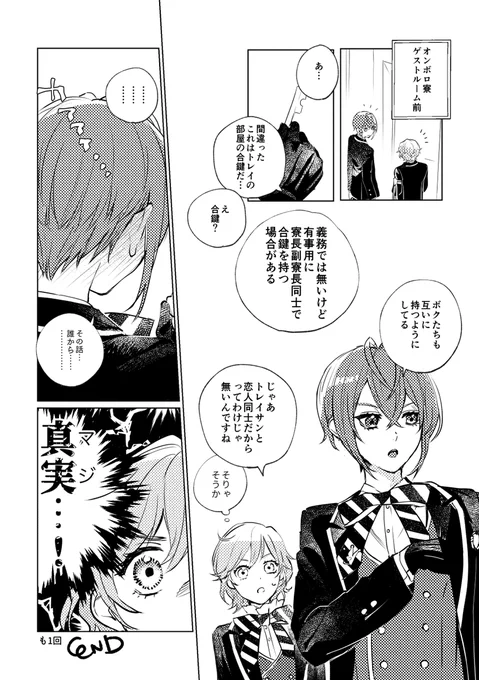 続きのトレリド♣️🌹
答え合わせ 