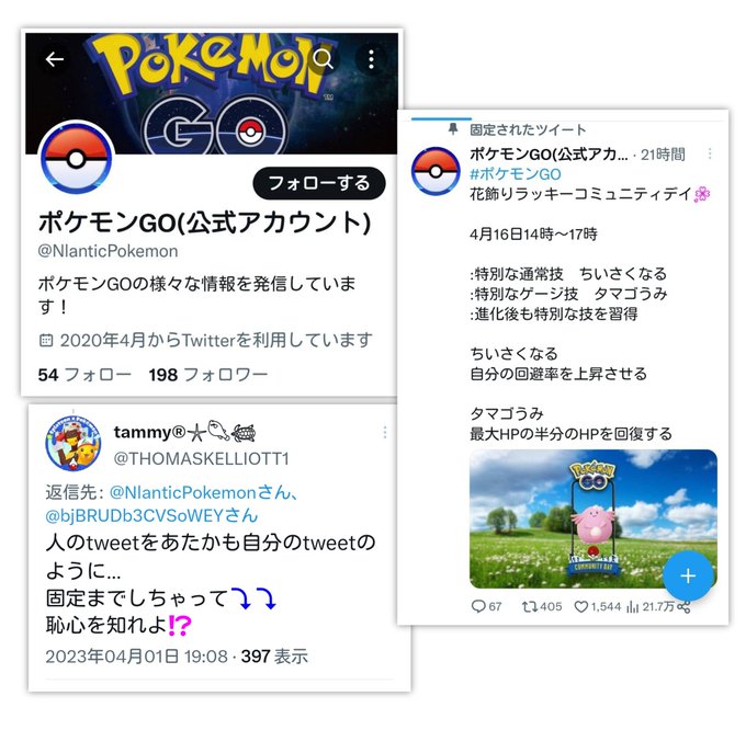 ⚠️このアカウント注意⚠️よその方のtweetをパクツイしていいね！を稼いでる奴です❕見かねてリプで指摘したらブロックさ