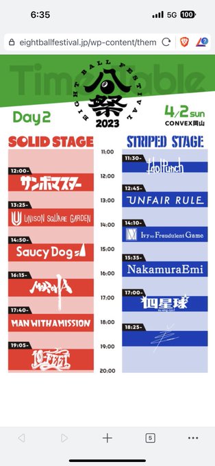 サンボ、ユニゾン、四星球、マンウィズ、テンフィの流れで周ります〜参戦されるかたよろしくお願いします〜 