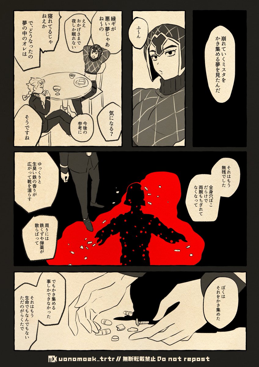 ジョルミス～な落書き漫画 