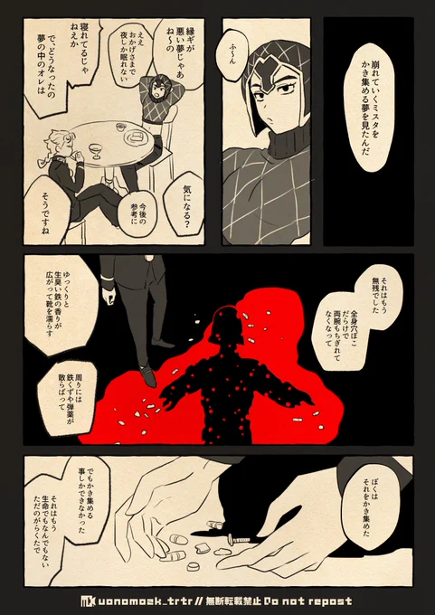 ジョルミス～な落書き漫画 