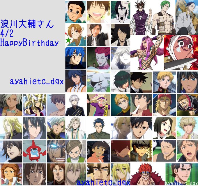 4/2は、声優の浪川大輔さんの誕生日です。おめでとうございます🎉㊗️#浪川大輔誕生祭2023#ポケ戦　アル#アルスラーン