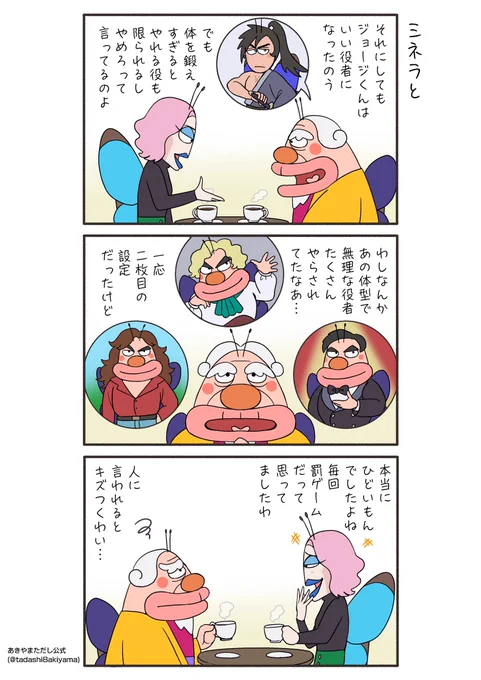 はなかっぱ青春編77話『ミネラと』

#はなかっぱへんてこ漫画
#はなかっぱ青春編 