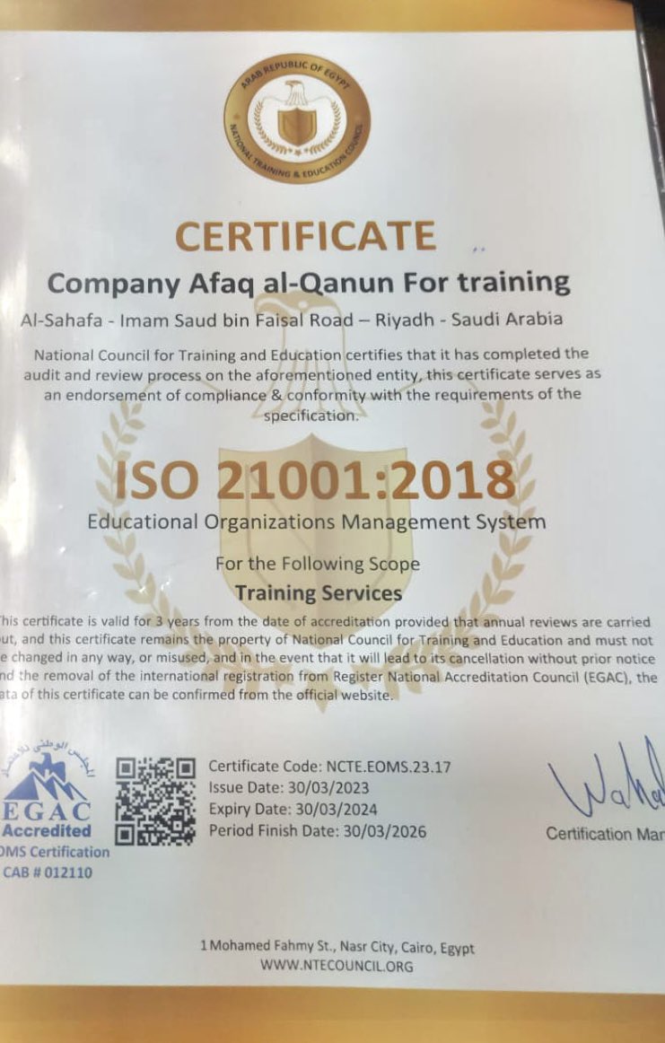 بحمد الله حصلت شركة آفاق القانون للتدريب على شهادة ايزو ISO 21001 للمؤسسات التعليمية. 

وهو معيار دولي معترف به عالمياً ومن متطلبات أنظمة الإدارة للمؤسسات التعليمية النظامية🏅.

⠀⠀⠀