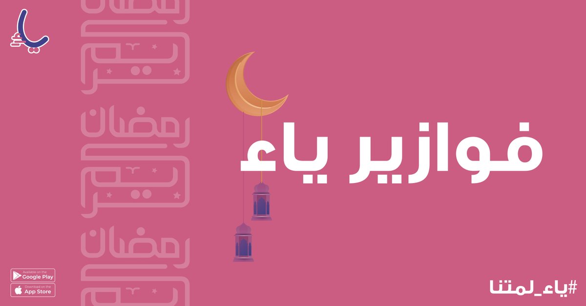 Yaa | ياء tweet media
