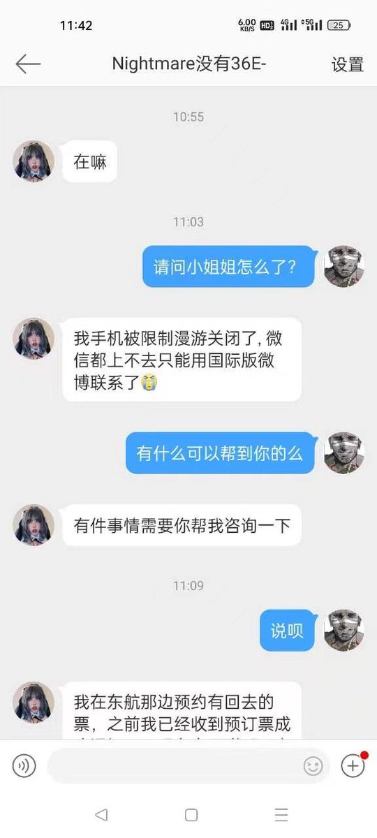 朋友们注意一下，有人冒充我在微博行骗，我平时不聊骚，更不可能向粉丝寻求这种无理帮助。前言不搭后语的抱怨也不是我陈述事情的风格，总之就是举报就好，另外微博就算是我本人找你们都别理，毕竟我十天半个月不登一次号，被盗了都不稀奇😅 https://t.co/5DtPM1fBB2