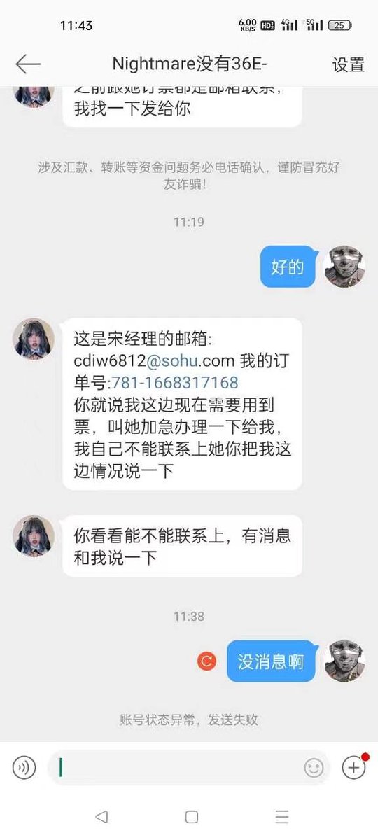 朋友们注意一下，有人冒充我在微博行骗，我平时不聊骚，更不可能向粉丝寻求这种无理帮助。前言不搭后语的抱怨也不是我陈述事情的风格，总之就是举报就好，另外微博就算是我本人找你们都别理，毕竟我十天半个月不登一次号，被盗了都不稀奇😅 https://t.co/5DtPM1fBB2