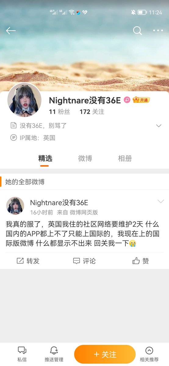 朋友们注意一下，有人冒充我在微博行骗，我平时不聊骚，更不可能向粉丝寻求这种无理帮助。前言不搭后语的抱怨也不是我陈述事情的风格，总之就是举报就好，另外微博就算是我本人找你们都别理，毕竟我十天半个月不登一次号，被盗了都不稀奇😅 https://t.co/5DtPM1fBB2