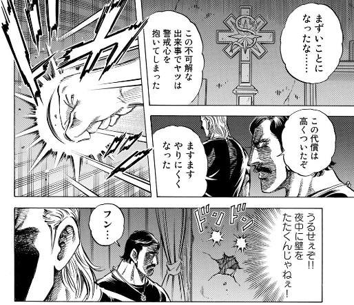 悪の組織のアジトの壁が薄いシーンすき 