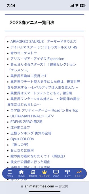 春アニメ模索してたけどにわかにはよくわからんアニメばかりだった…とりあえずDr.stoneと絵が綺麗という理由で鬼滅あと