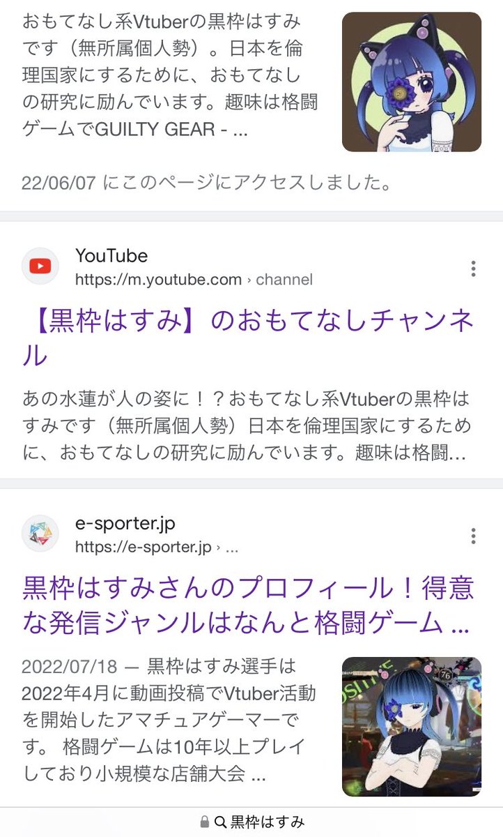 kurowaku_hasumi's tweet photo. ・現状報酬などが発生する仕組みはありません🙇

・Vtuber以外の方でもOKです。

・記事の下部に「この記事を書いた人」という執筆者欄を表示させることができます。(画像1)

・検索結果ではSNSの次に表示されやすいです。(画像2)

ご興味ある方はリプもし��はDMまでお願いいたします☺️☺️☺️ https://t.co/LvSOJ2AWZn