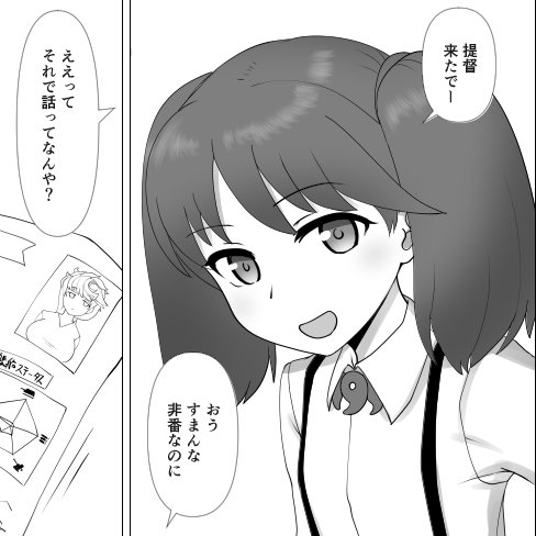 同人誌裏話:龍驤師匠は雲龍母娘どっちのことも知っています 