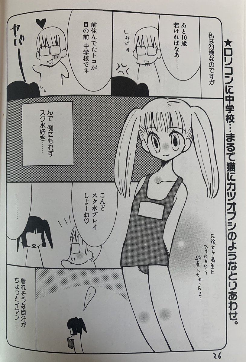 #愛コたんが逝く

ロリコンの話 https://t.co/VTjC7f2Pzz