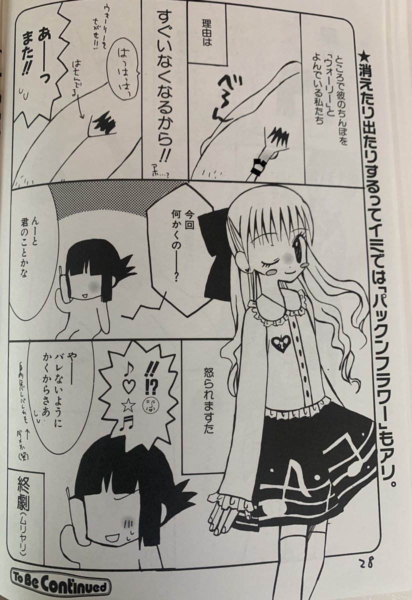 #愛コたんが逝く

ロリコンの話 https://t.co/VTjC7f2Pzz